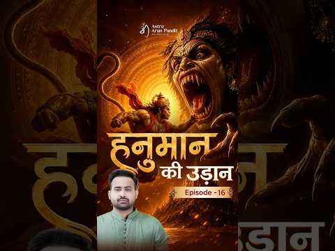 समुद्र को कैसे पार करेंगे वीर हनुमान 🤔🙏 #shorts #hanuman #ramayan