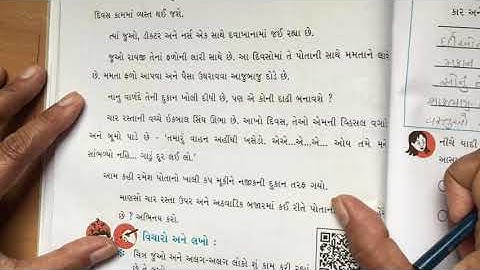 STD 3 paryavaran chapter 2 video 1