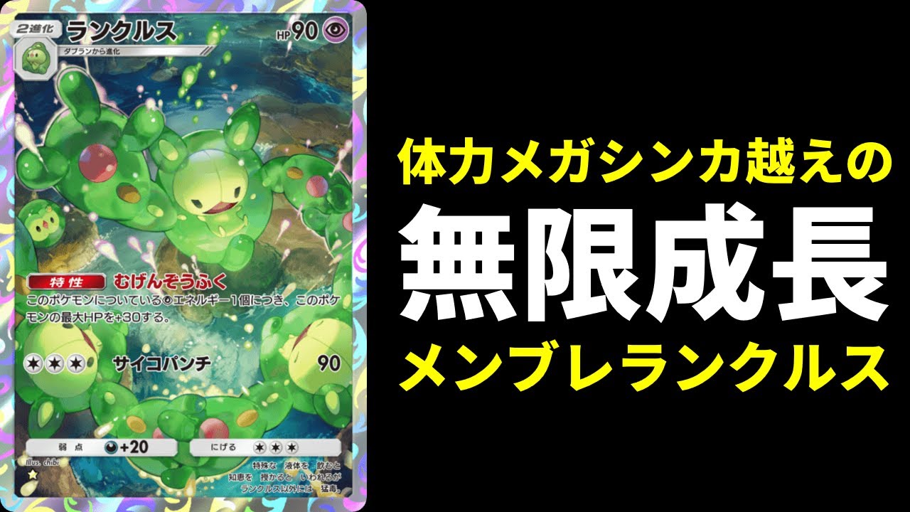 Pokémon Trading Card Game Pocket] I used the monster 