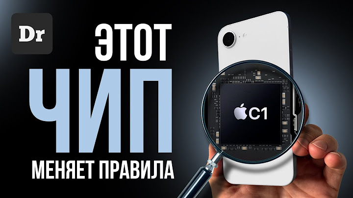 Apple C1 — Секретное оружие в iPhone 16e | РАЗБОР