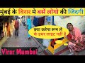          virar  virar mumbai  virar life