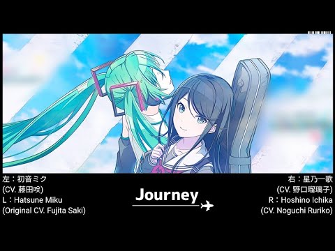 【プロセカ 左右ver.】 Journey (左: 初音ミク、 右: 星乃一歌) ※イヤホン必須