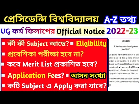 Presidency university UG admission Official notice 2022-23।Presidency University admission details।