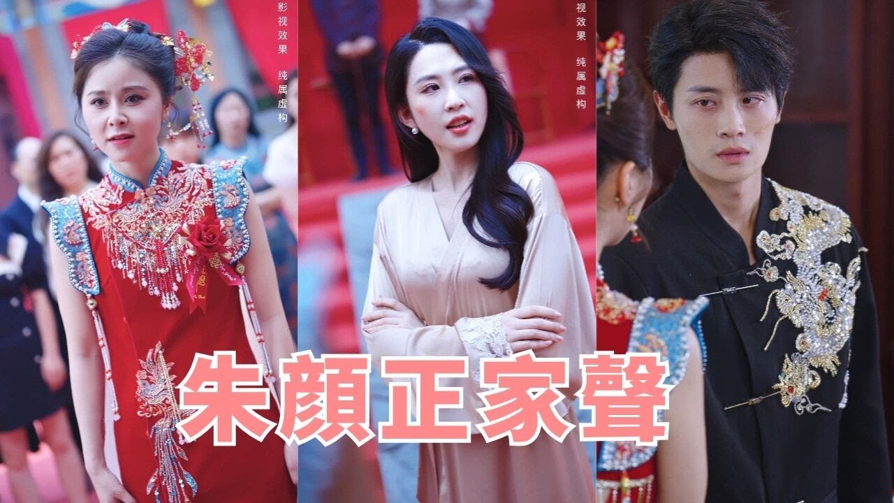 She shamed the “rich man” as a mistress—only to learn he rules a