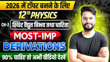 Class 12th Physics Chapter 2 Important Derivations | स्थिर वैद्युत विभव तथा धारिता l Imp Derivations
