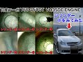 #4K 【 #日産 #フーガ #V型6気筒 】プラグ取り外し後のシリンダー中身を撮影してみた!!!。#VQ35DE
