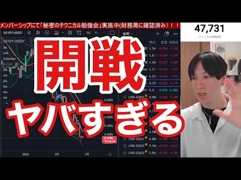 【2/24.ロシア開戦】ウクライナ情勢が最悪で日本株大暴落。米国株先物急落でVIX暴騰。ロシア株式市場50％大暴落！！コモディティーが大暴騰中！！