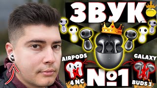 НАЙКРАЩІ Вкладиші (2025) 🔥 Huawei Freebuds 6 - Розірвали ВСІХ [ОГЛЯД]