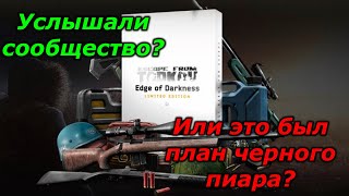 BSG извинились из-за бунта? Или всё было заранее спланировано?