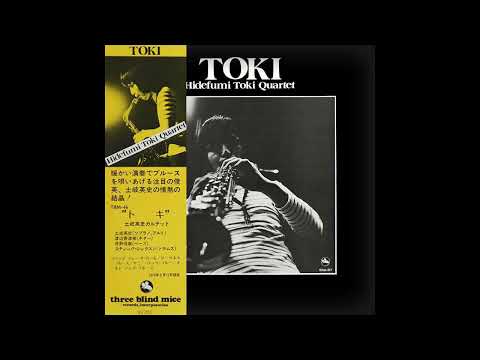 土岐英史カルテット Hidefumi Toki Quartet - Darkness [Japan] Jazz, Fusion (1975)