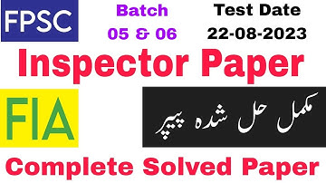 FPSC inspector FIA solved paper batch-05 and batch-06 || FIA inspector today paper | held 22-08-2023