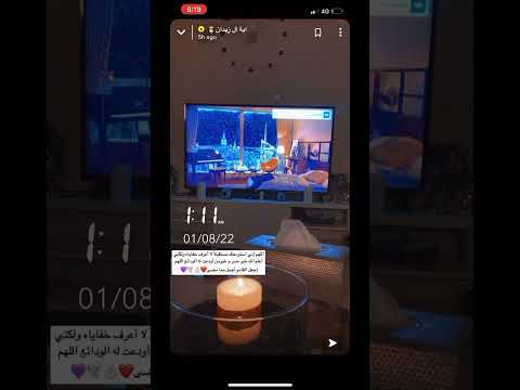 اطلالة ايه ال زيدان تثير الجدل