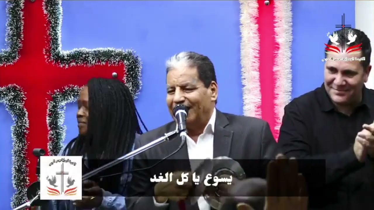 ترنيمة قدني فأنت قائدي راعي الكنيسة د.القس مجدي ثابت