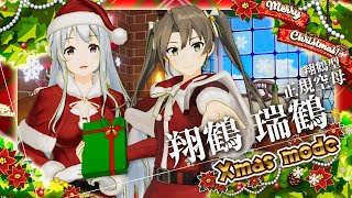 12月16日(木)よりクリスマスキャンペーン開催！｜艦これアーケード 