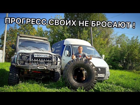 ООО,,ПРОГРЕСС ТК,, Своих не бросает💪 @bochkar40Rus  сломал УАЗ😳