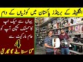 Imported Electronics Wholesale Market in Faisalabad | Asia Traders |Crockery | Cosmetics | Makeup |