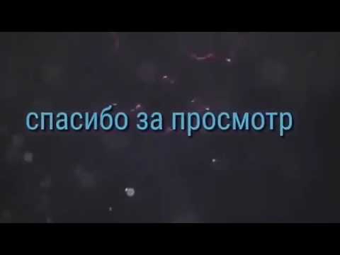 Концовка