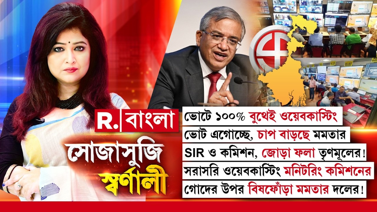 বাহিনীকে দেখে মানুষ ফুল ছুড়ছে। এটা রাজ্যের পুলিশ-প্রশাসনর প্রতি অনাস্থা প্রকাশ: বিমলশঙ্কর নন্দ