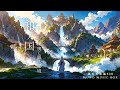 【異世界和風音楽】和ノ国【作業用/勉強用/睡眠用】