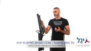 יגל Living Well! מציגה - אליפטיקל מגנטי Ergo902 מבית York