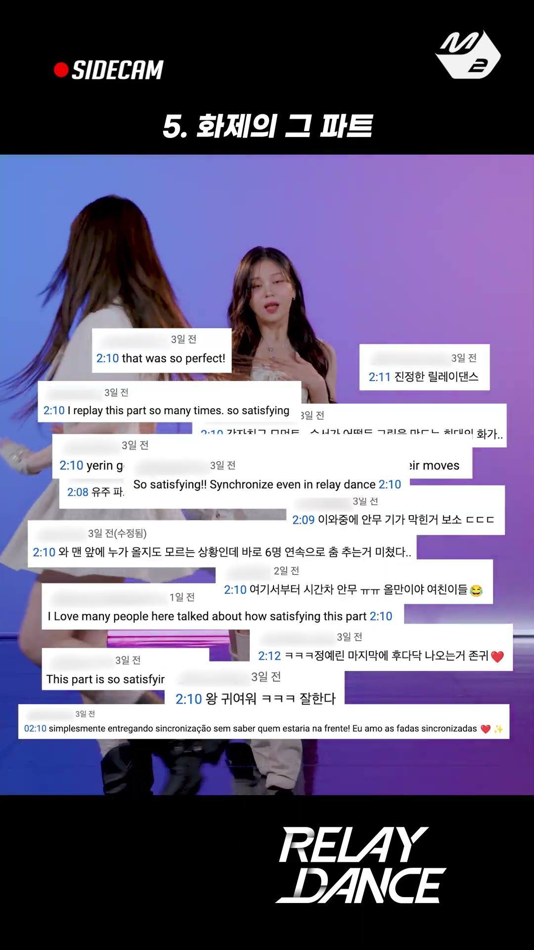 '여자친구' 릴댄 촬영 중 멤버들은 뒤에서 뭘 하고 있을까? | 릴레이댄스 비하인드