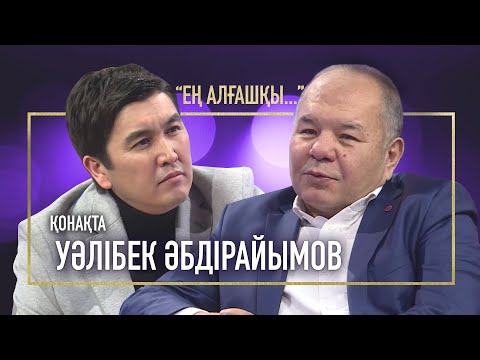 Бейне: Сіз жалған таңдауды кездестірдіңіз бе?