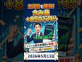 資産最高値更新！ | 韓国株が大幅下落?! | バフェットの株主総会で語られた商社株とバブル[210日目]