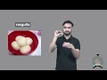 Rasgulla | ISL