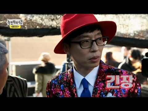 [놀면 뭐하니?] 가요베스트에 진출한 유산슬! 트로트계의 선배들 앞에서 잔뜩 긴장한 모습 20191221