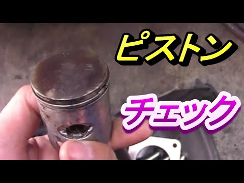 ののんこ112 ライブディオ ZXを直すぞ！ part 1 ～ピストン前編～ - YouTube