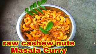 పచ్చి జీడిపప్పు మసాలా curry/raw cashew nuts Masala Curry in Telugu/జీడిపప్పు కూర by mamatha vlogs