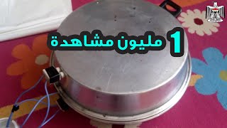 التنور الكهربائي خطر على حياتك والسبب؟ - YouTube