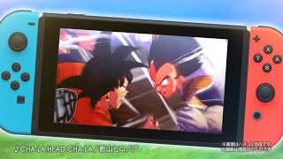 Nintendo Switch(TM)「ドラゴンボールZ KAKAROT + 新たなる覚醒セット」第1弾PV