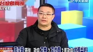 台灣顧問團 20121102(4/4)》盈正案兩年 政府不查?不求償?馬政府怠惰失能