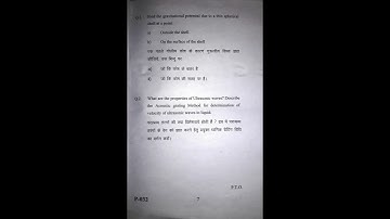 Kumaun University B.SC 1st/2nd Semester Physics Paper First 2021.