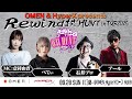 OMEN & HyperX presents Rewind おじHUNT in TGS2025