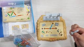 [오르다 브레인트레이너] 아테나 screenshot 1