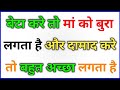 Most Brilliant Answers Of UPSC, IPS, IAS Interview Questions | सवाल आपके जवाब हमारे | Gk Question