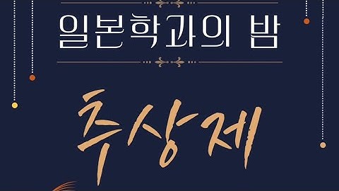 🍁추상제 7.친애하는 소년이여_험프백 오피셜