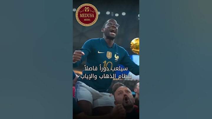 حسابات العراق للتأهل ومعركة الملحق.. من سيواجه المنتخب العراقي في ملحق مونديال 2026؟