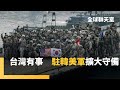 美軍擴大行動