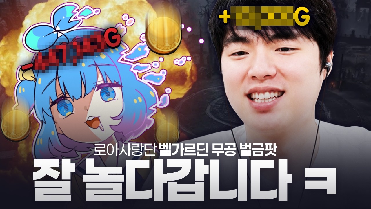 벨가 무공팟을 가장한 쁘허 삥뜯기