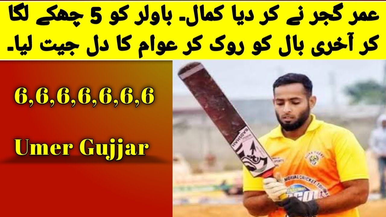 6 sixes in an over tape ball cricket umar gujjar batting sixes