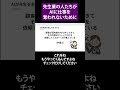 先生業の人たちがAIに仕事を奪われないために デジタル化推進プロデューサー 尾谷 昌彦氏