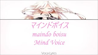 [VOCALOID] IA Mind Voice [Japanese Romanji English Lyrics]