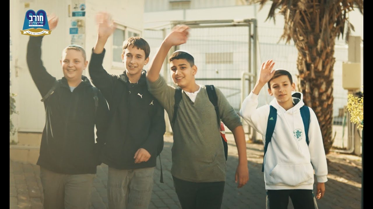 ישיבת חורב תשפ