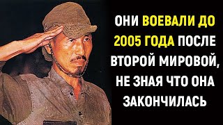 Они Сражались Целых 60 Лет, Не Зная Что Вторая Мировая Давно Закончилась!