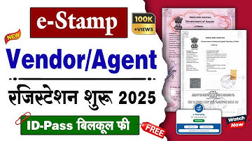 Stamp Paper - Agent ID बिलकुल फ्री | E Stamp Vendor License kaise le | E Stamp agent registration