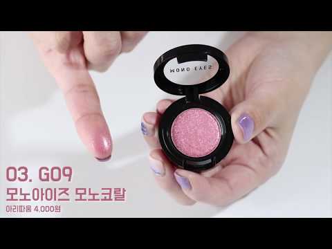 뷰티로운생활 [mac vs 아리따움 섀도우 색 비교]