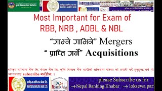 #RBB #ADBL #NRB #NBL #मर्जर  Merger and acquisition